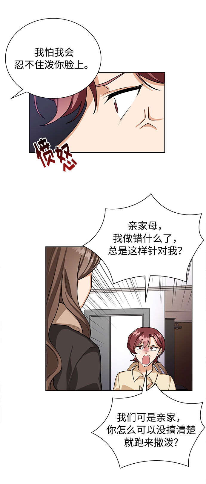 第65话26