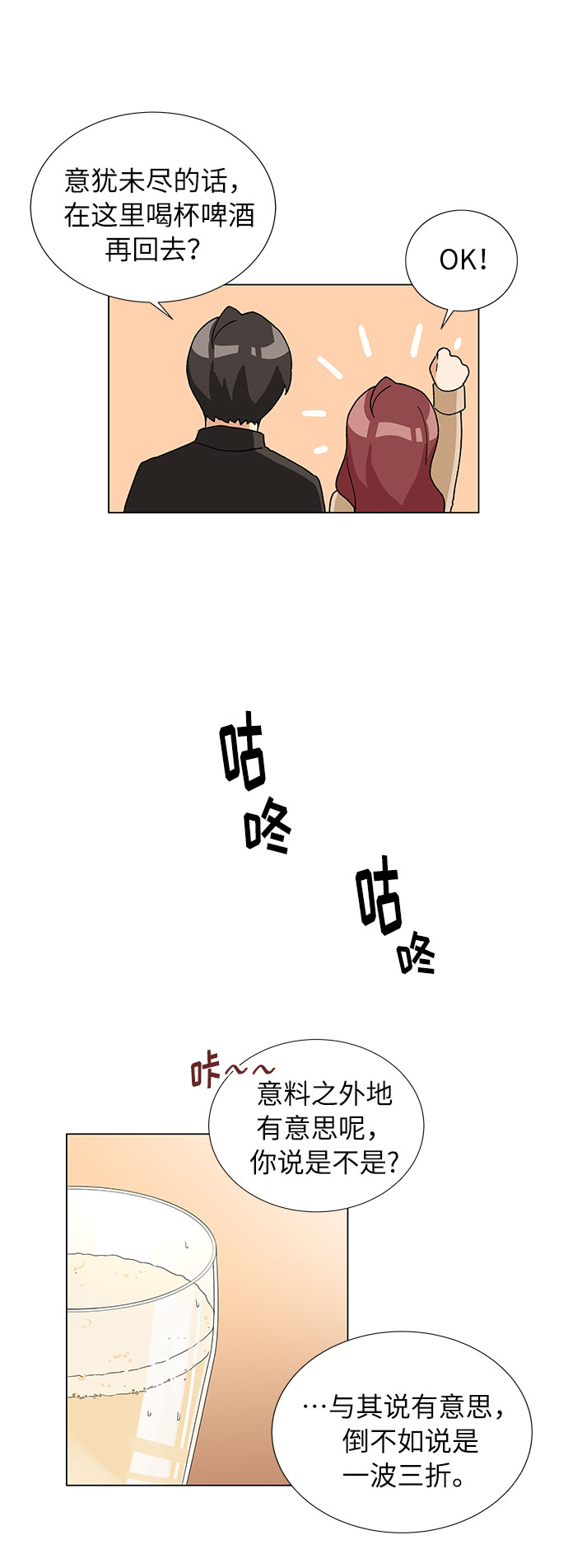 第14话2