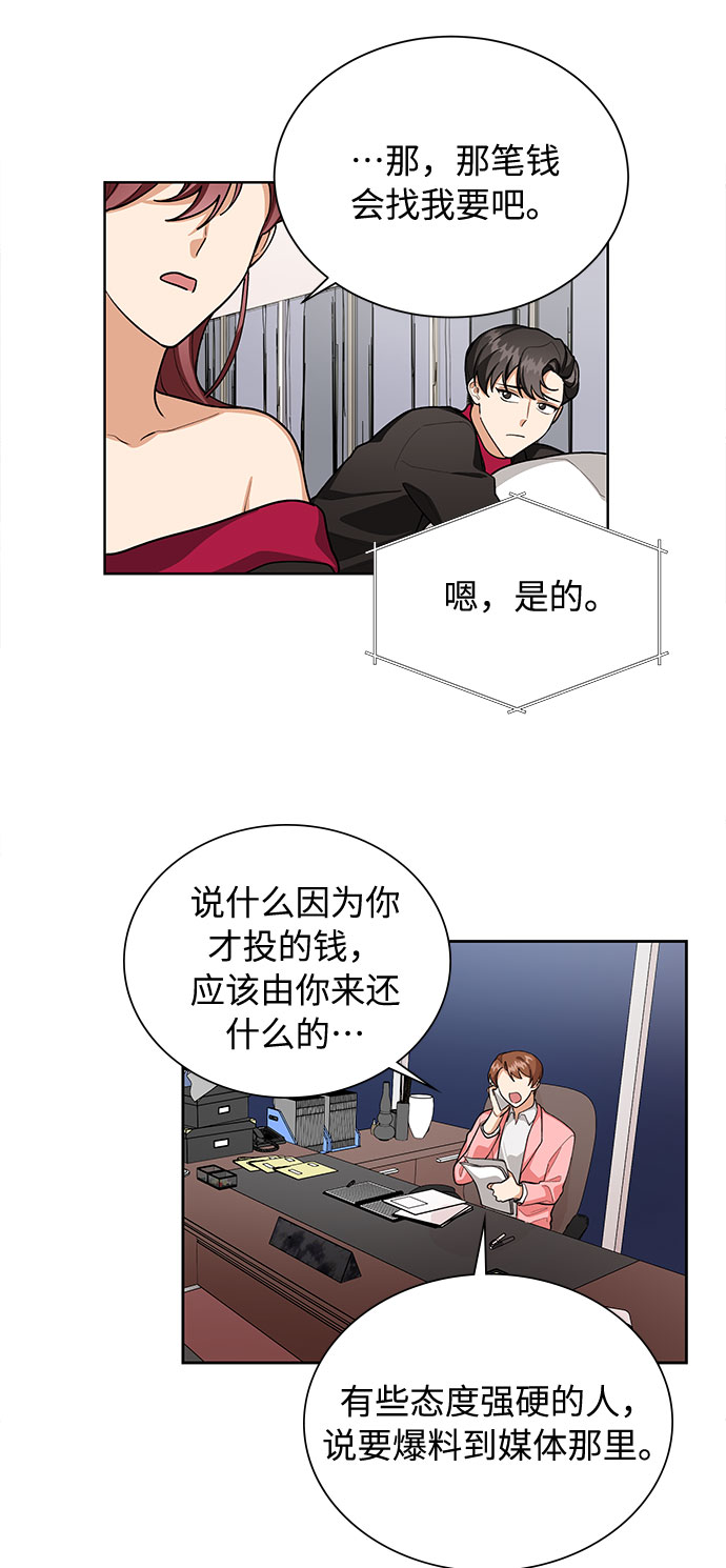 第52话11