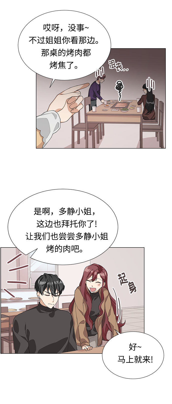 第5话29