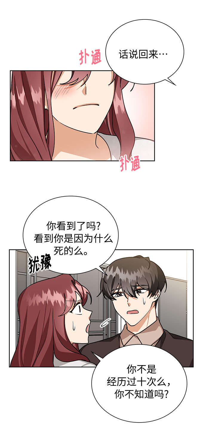 第61话14
