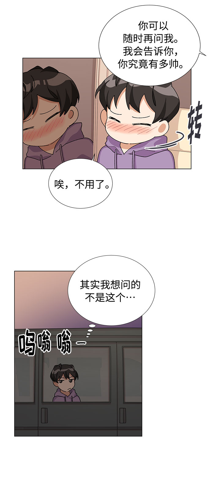第18话54
