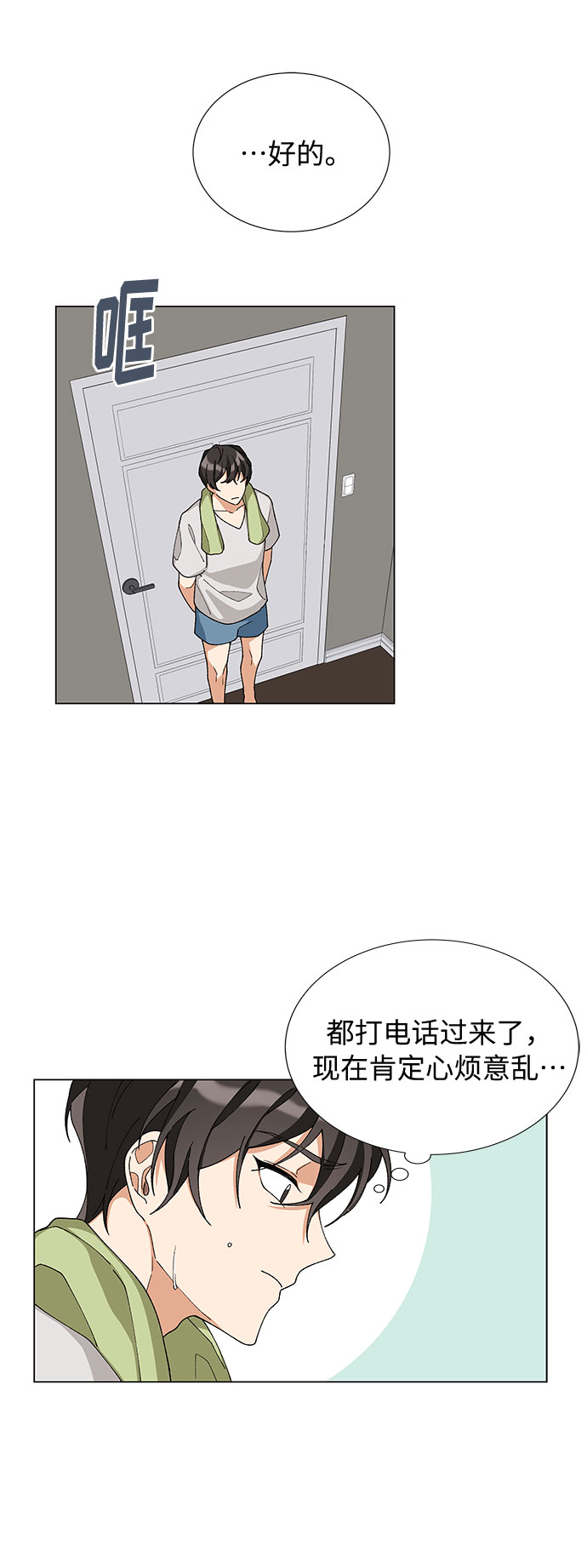 第10话27