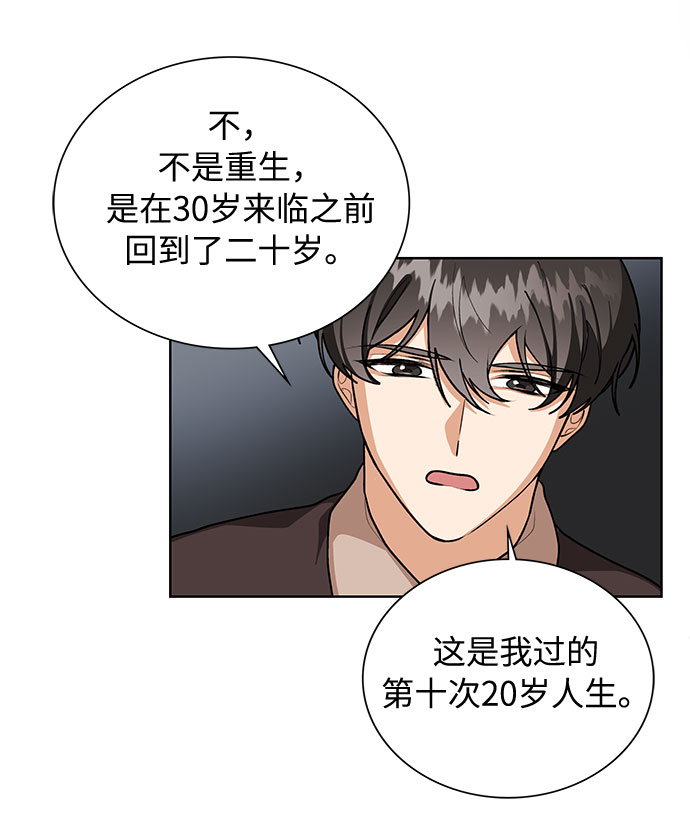 第61话11