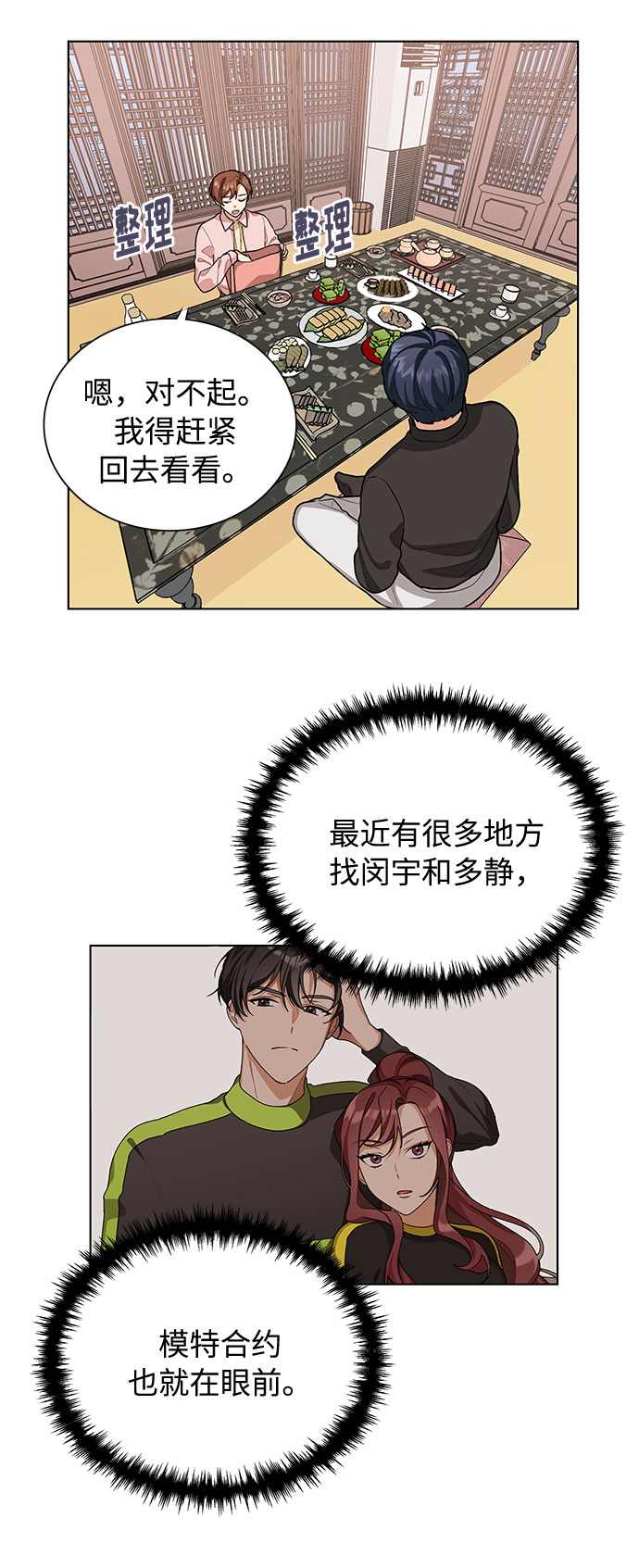 第39话19