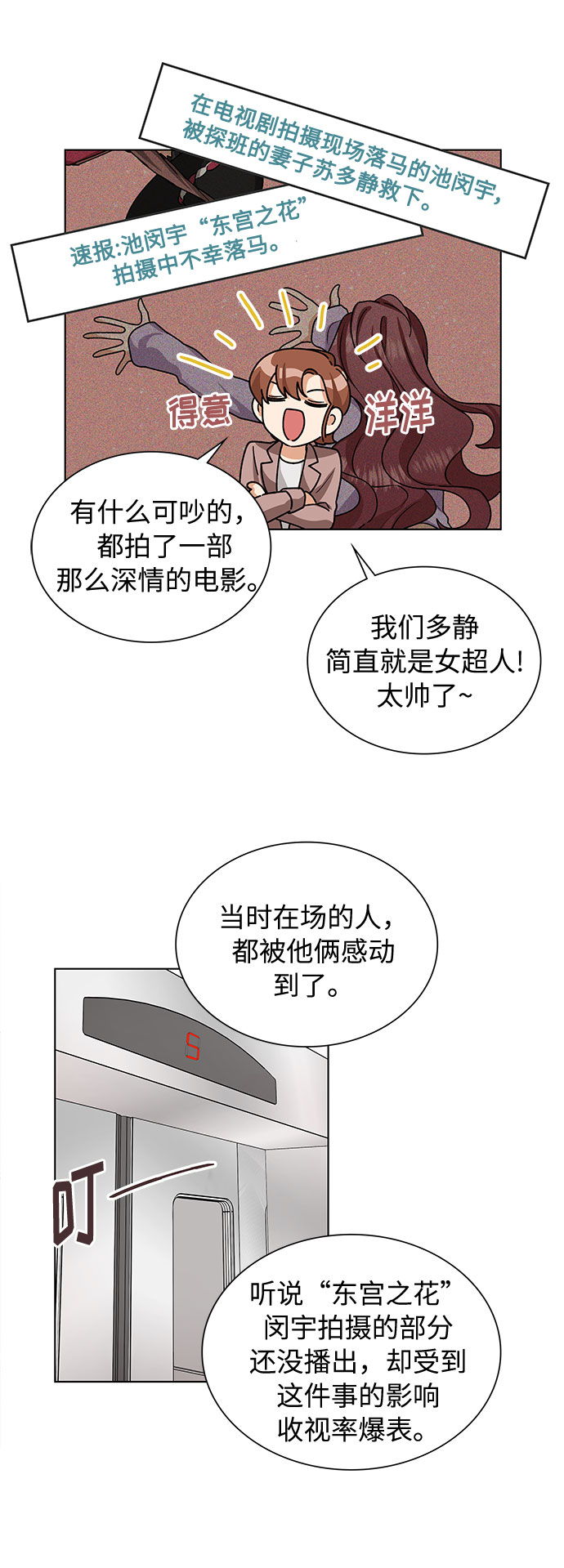 第28话38