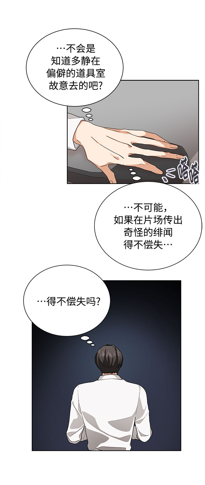 第38话38