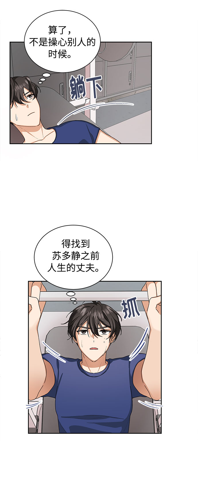 第25话37