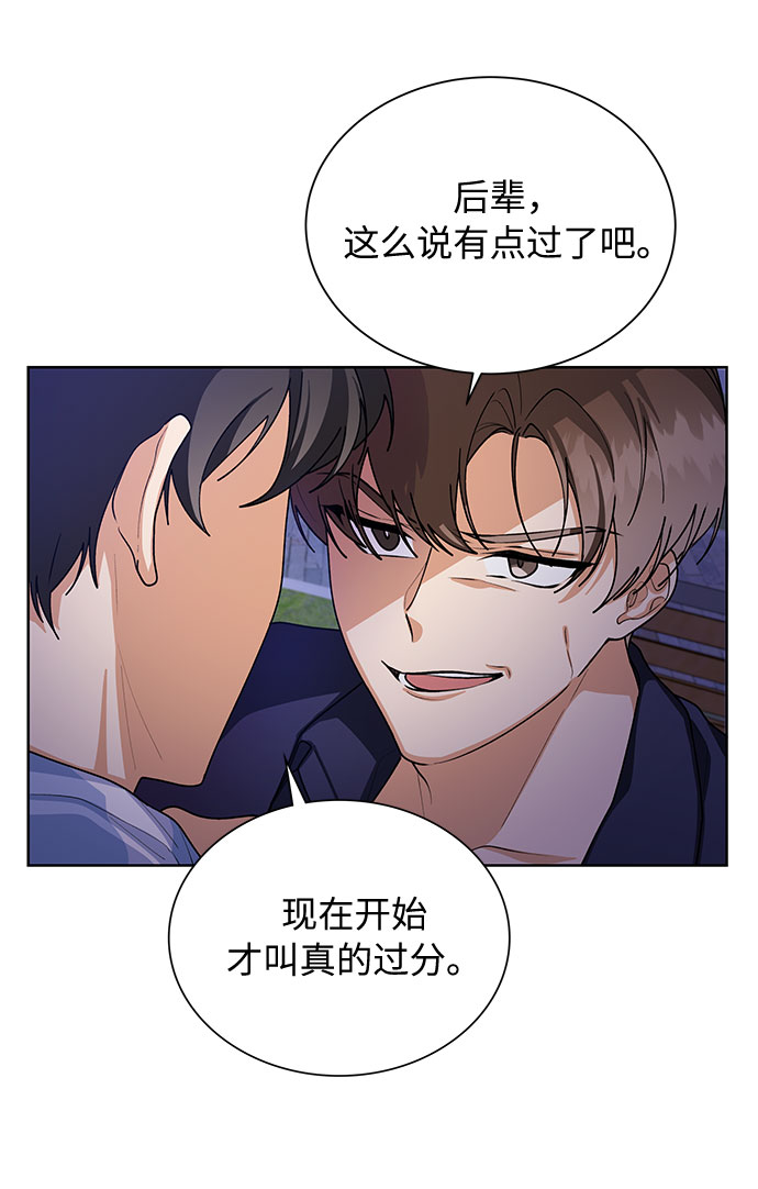第54话43