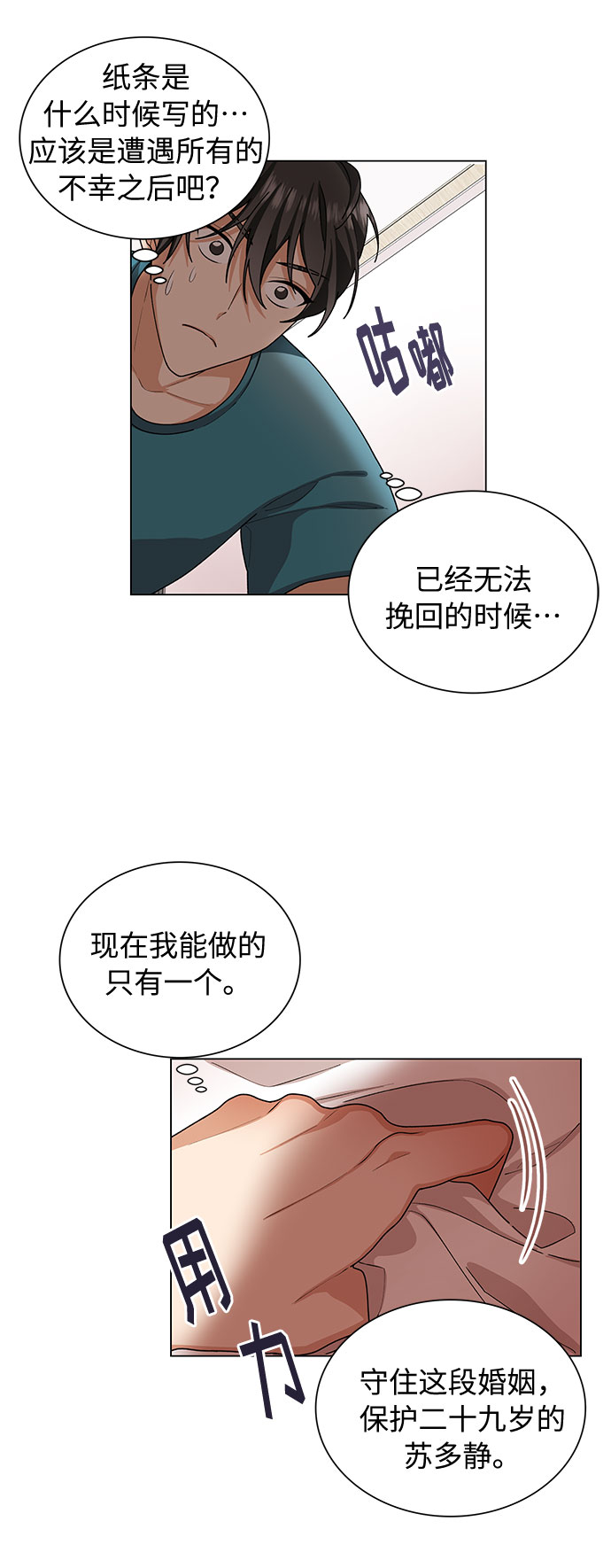 第24话30