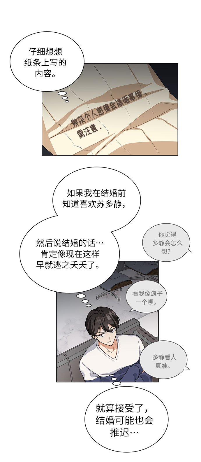 第24话10