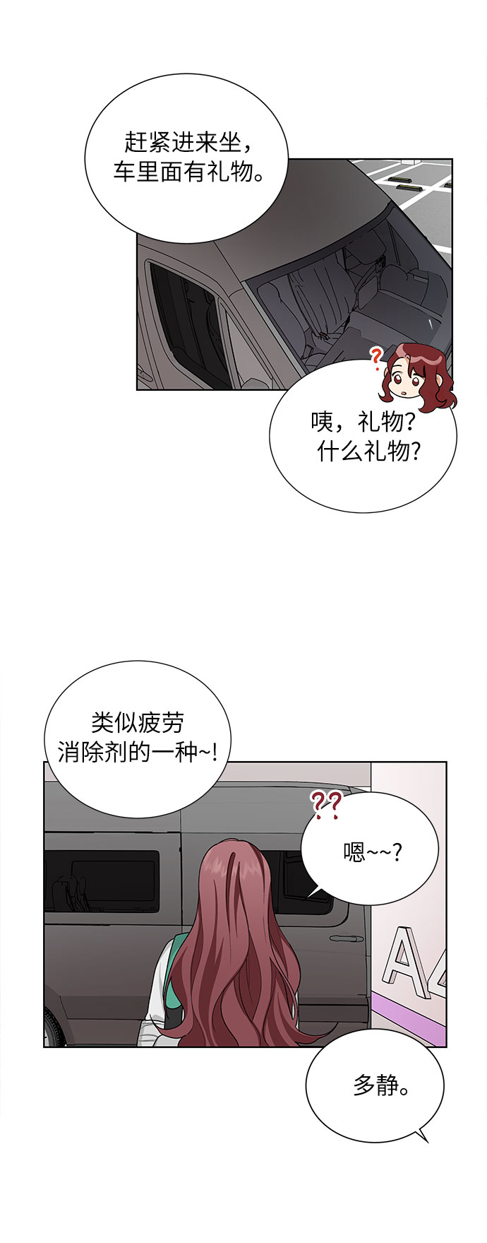 第32话54