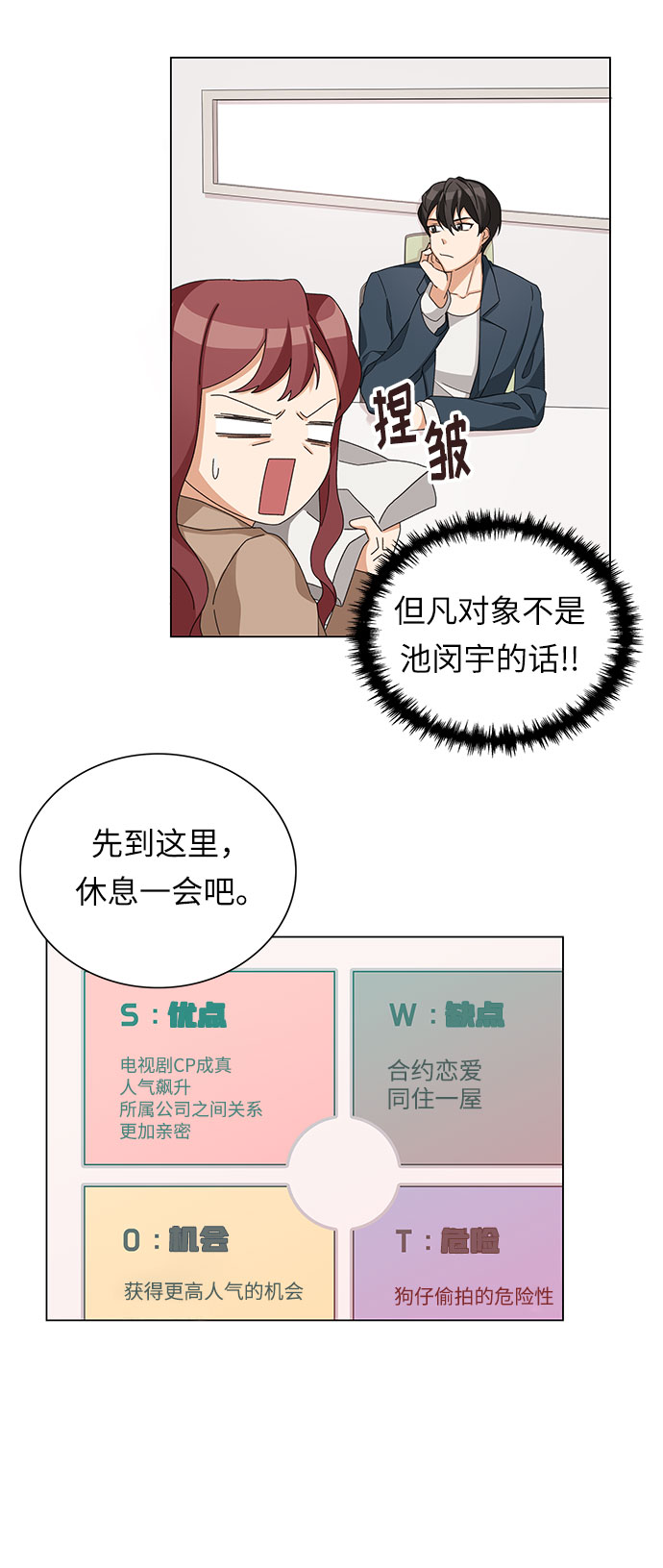 第2话30