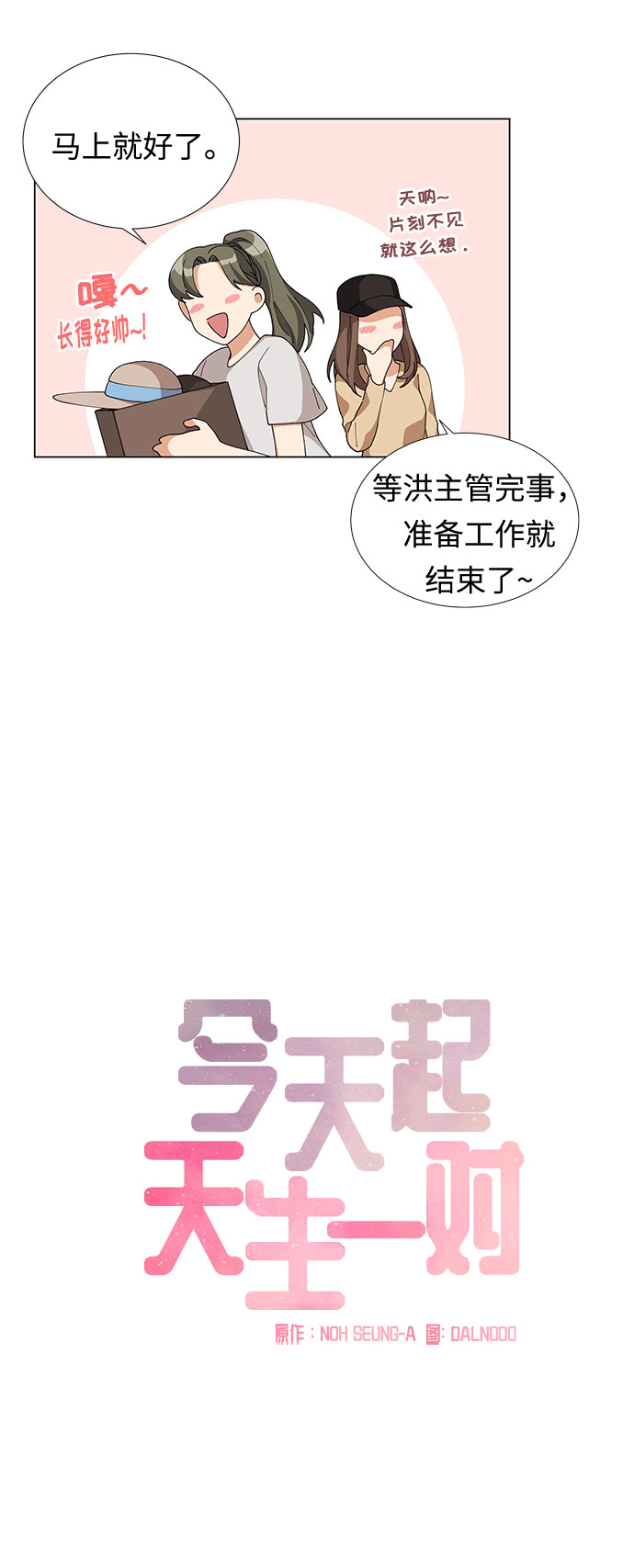 第7话3