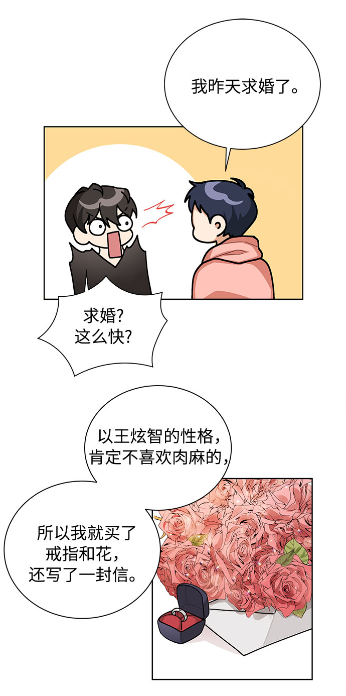 第50话43