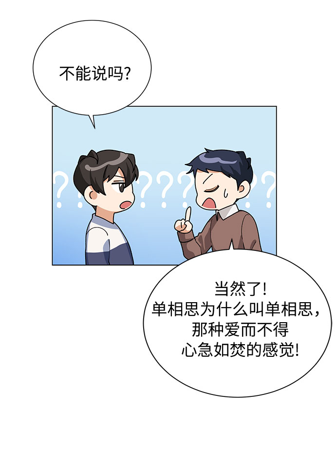 第24话3