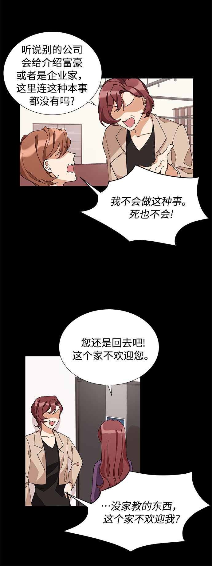 第10话12