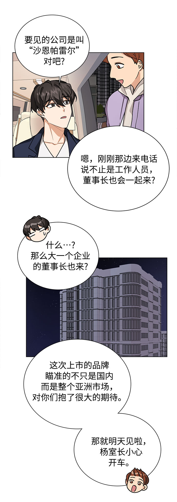 第43话40
