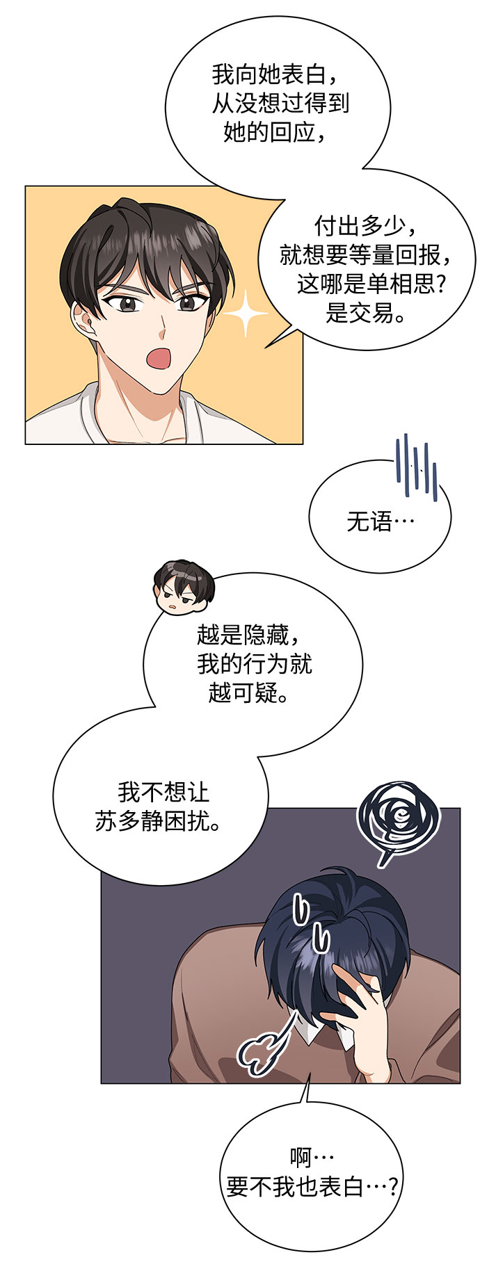 第24话7