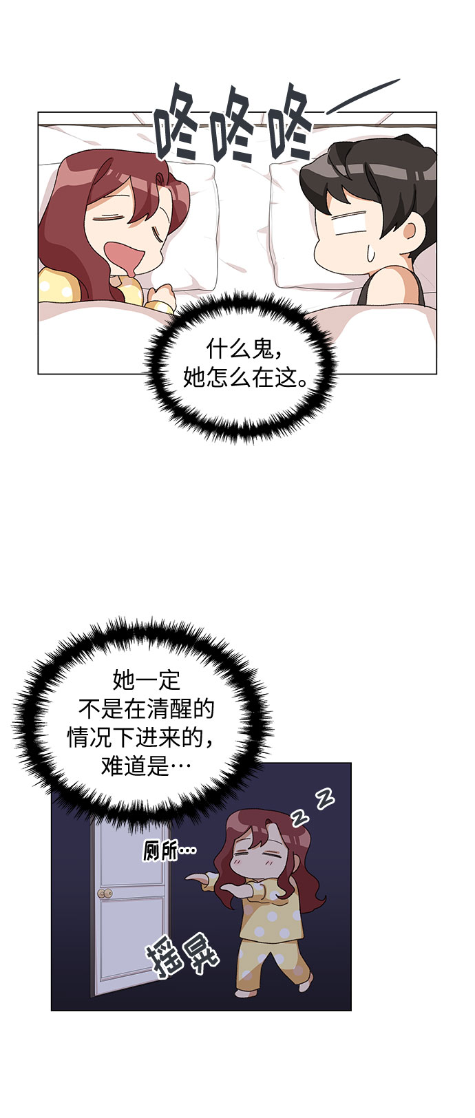 第15话3