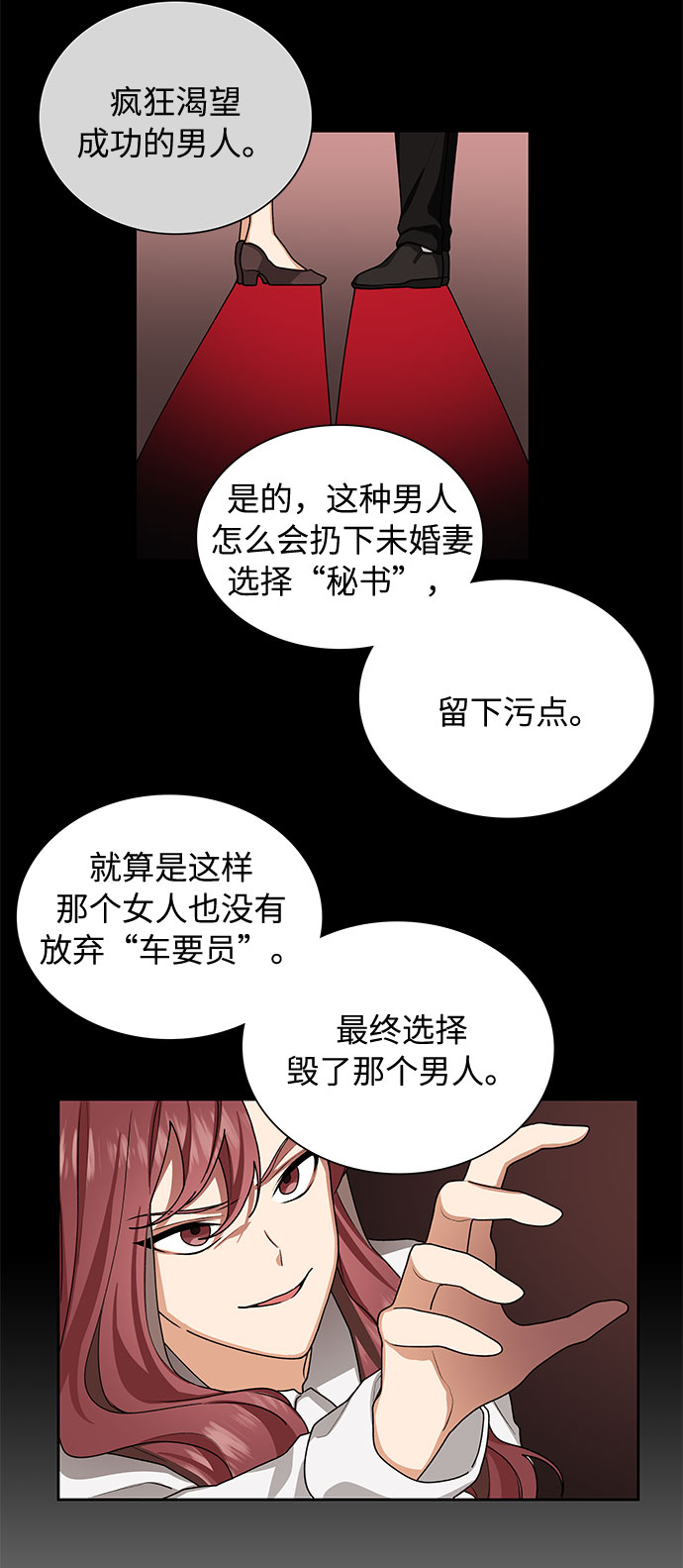 第26话18
