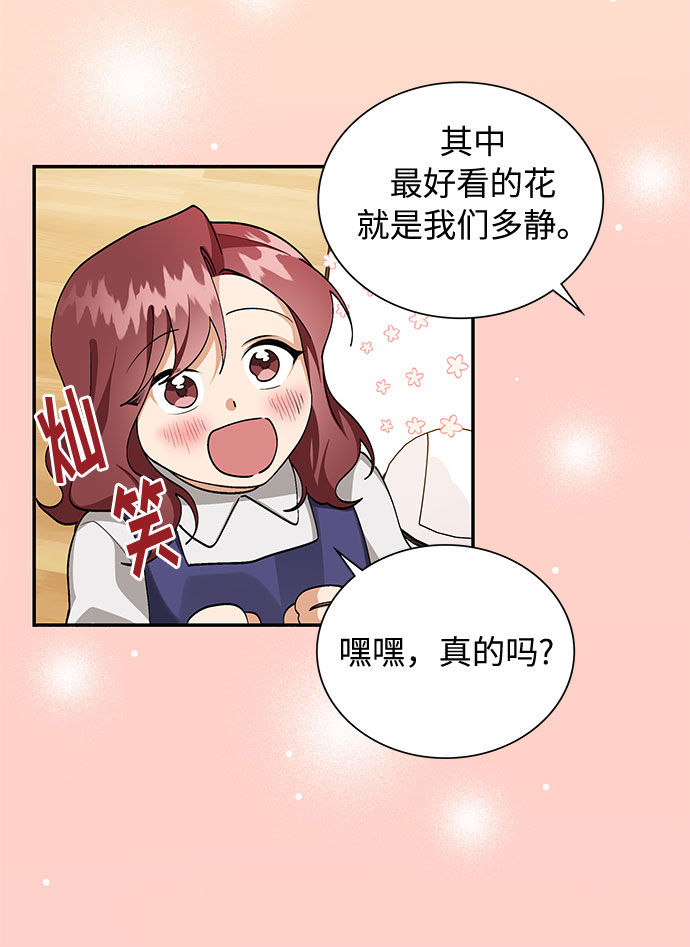 第69话18