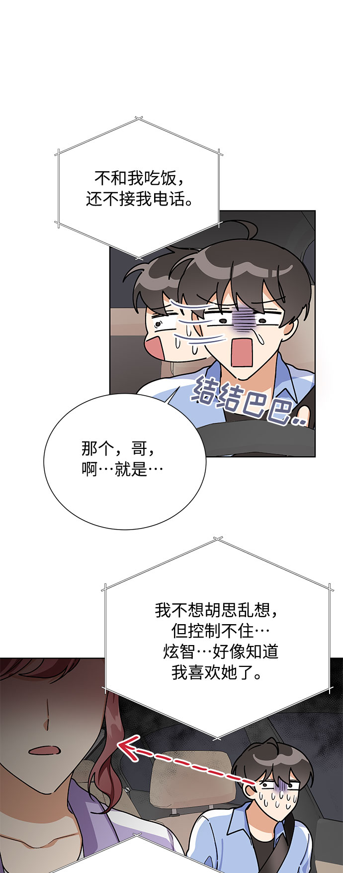 第46话41
