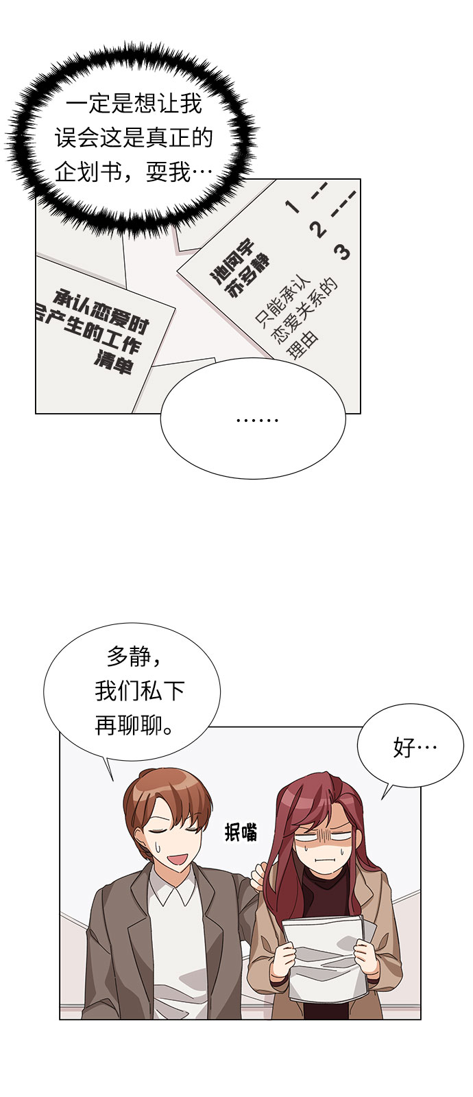 第2话9