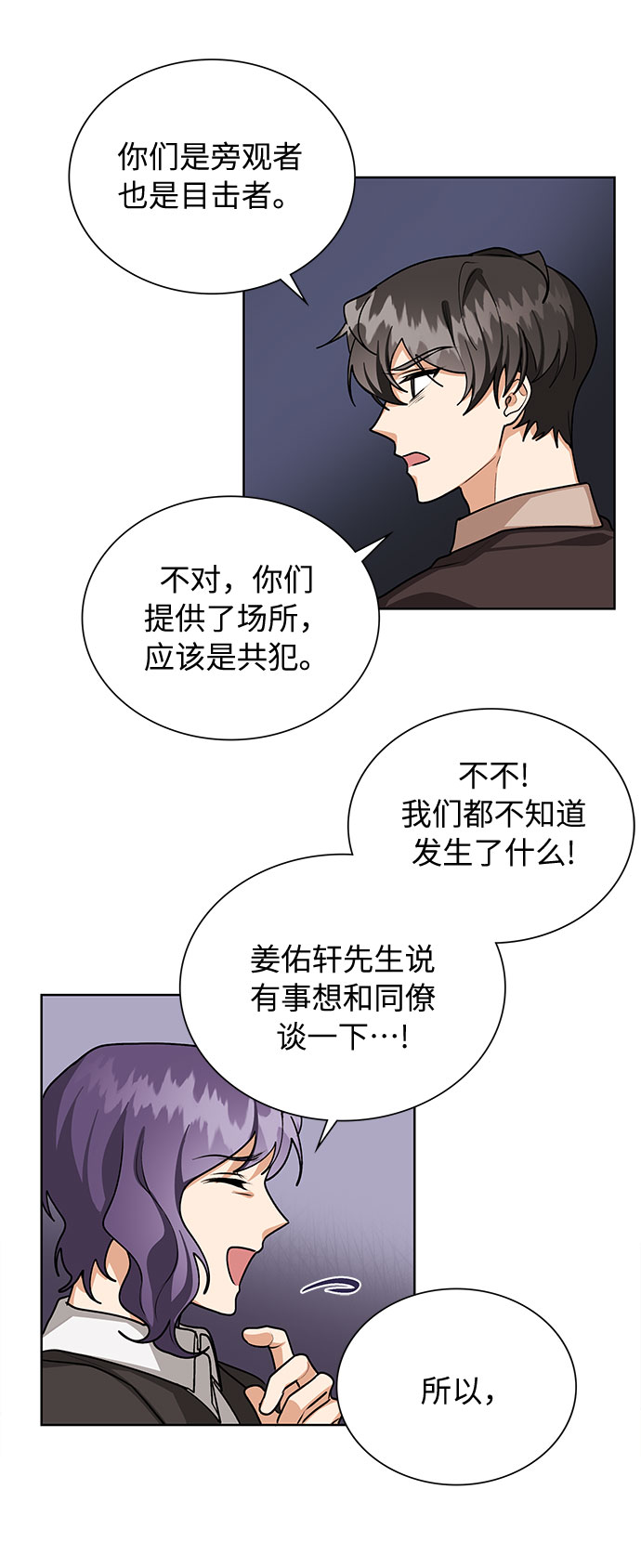 第60话19