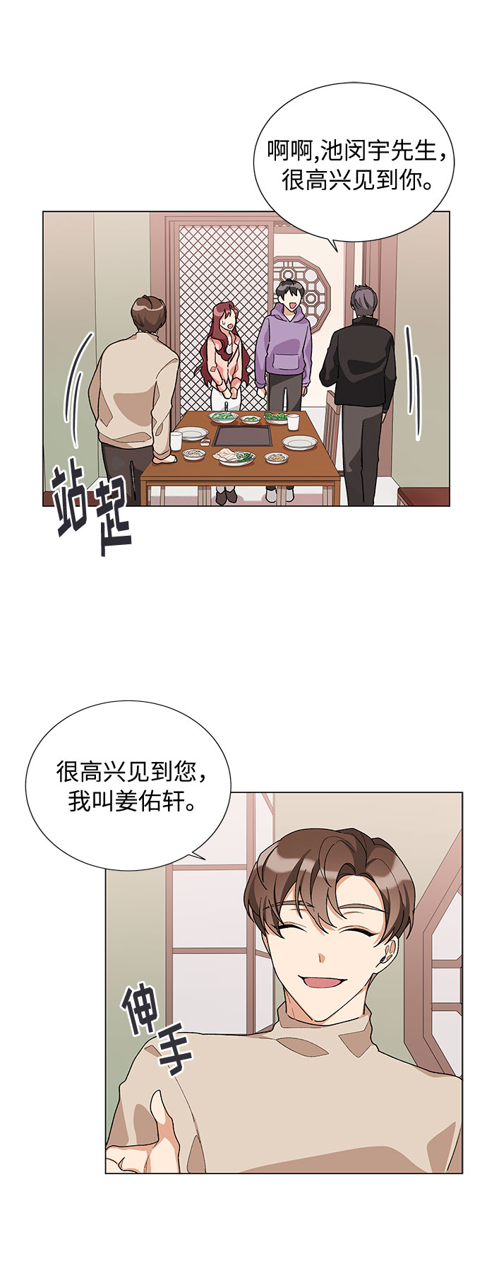 第19话18