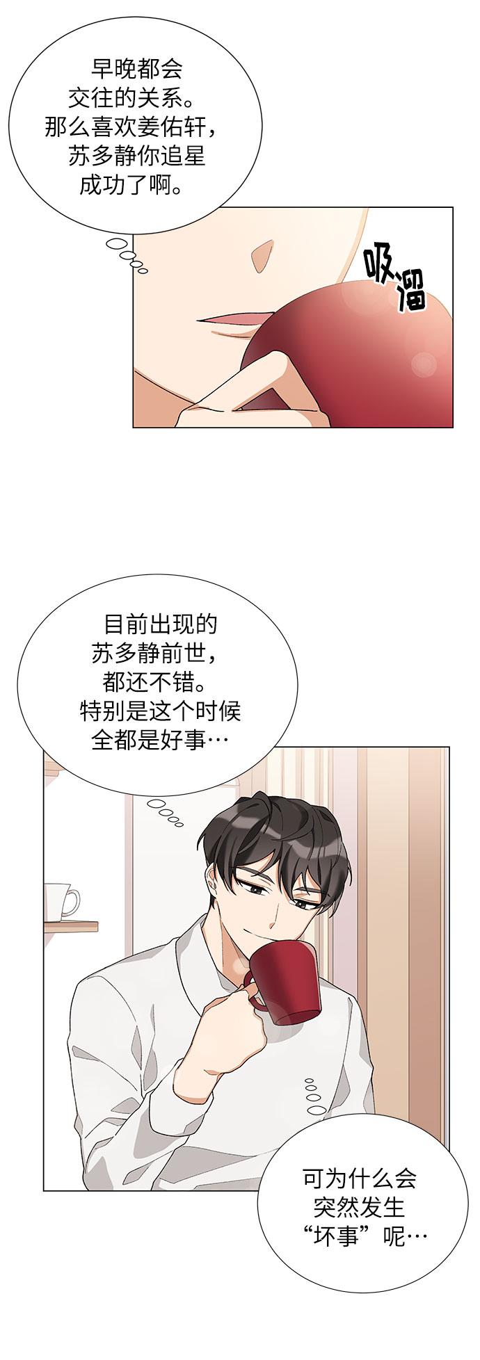 第18话34