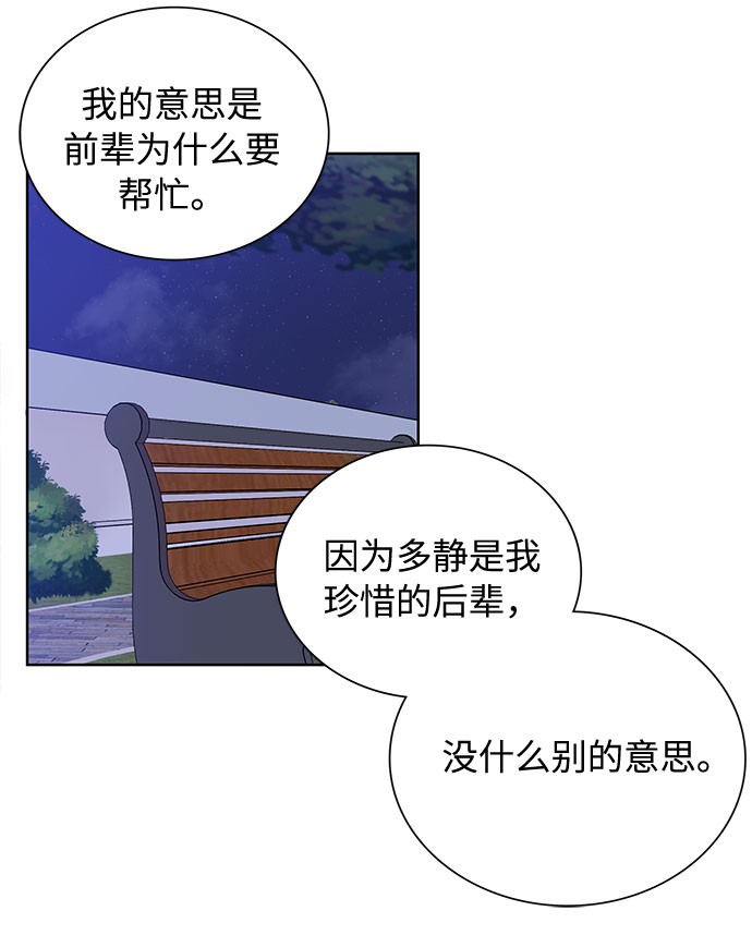 第54话38