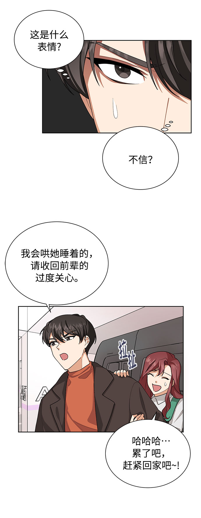 第33话9