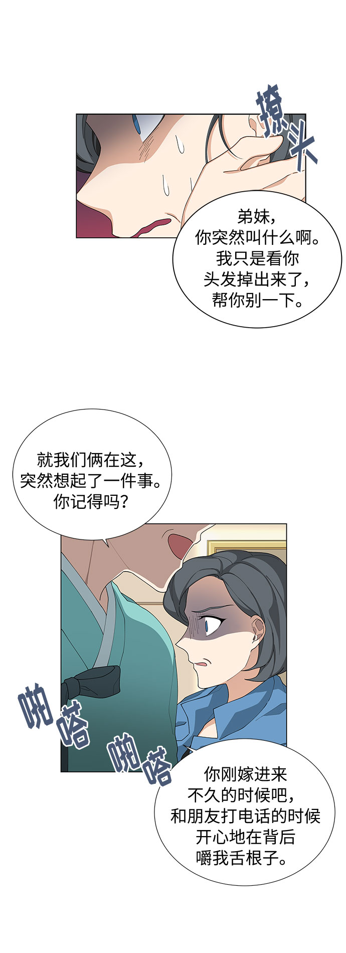 第11话23