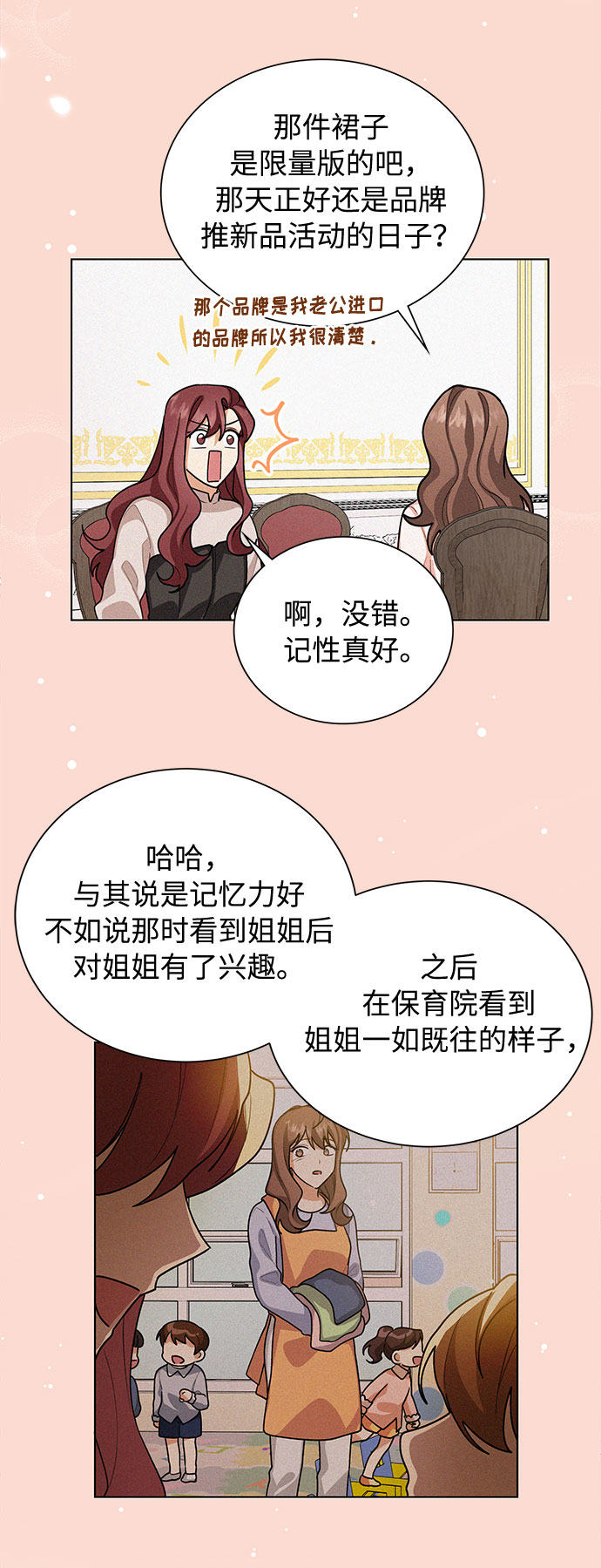 第44话26