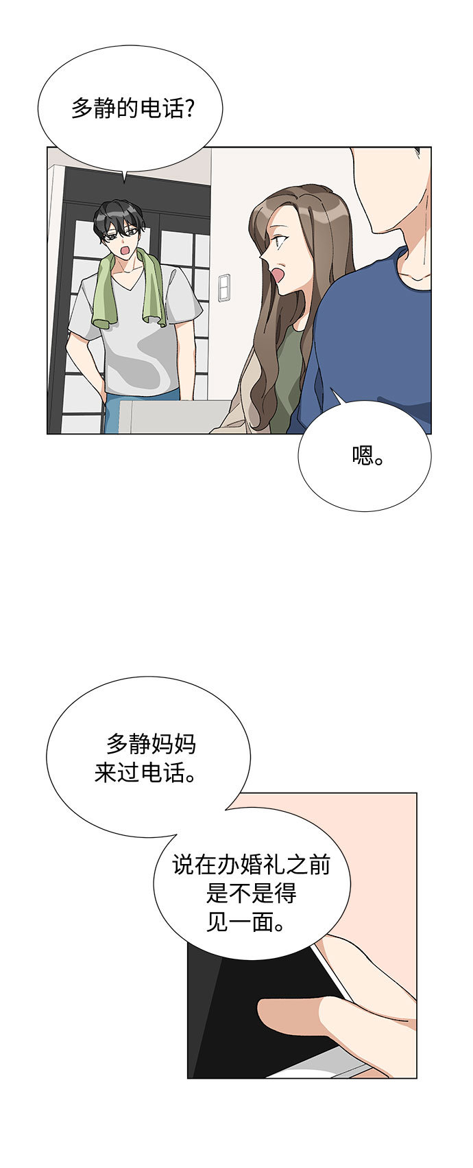 第10话24