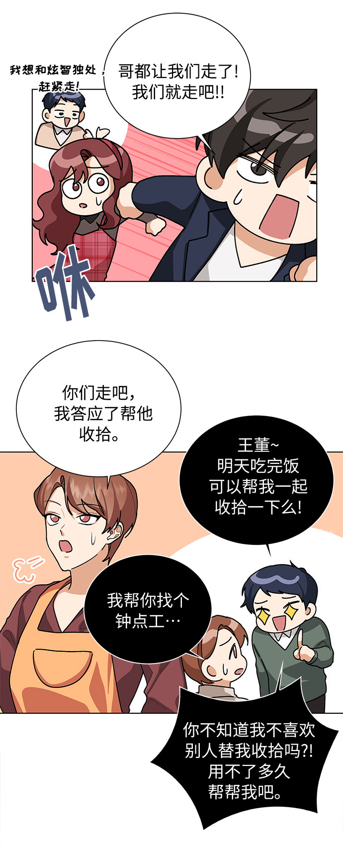 第43话37