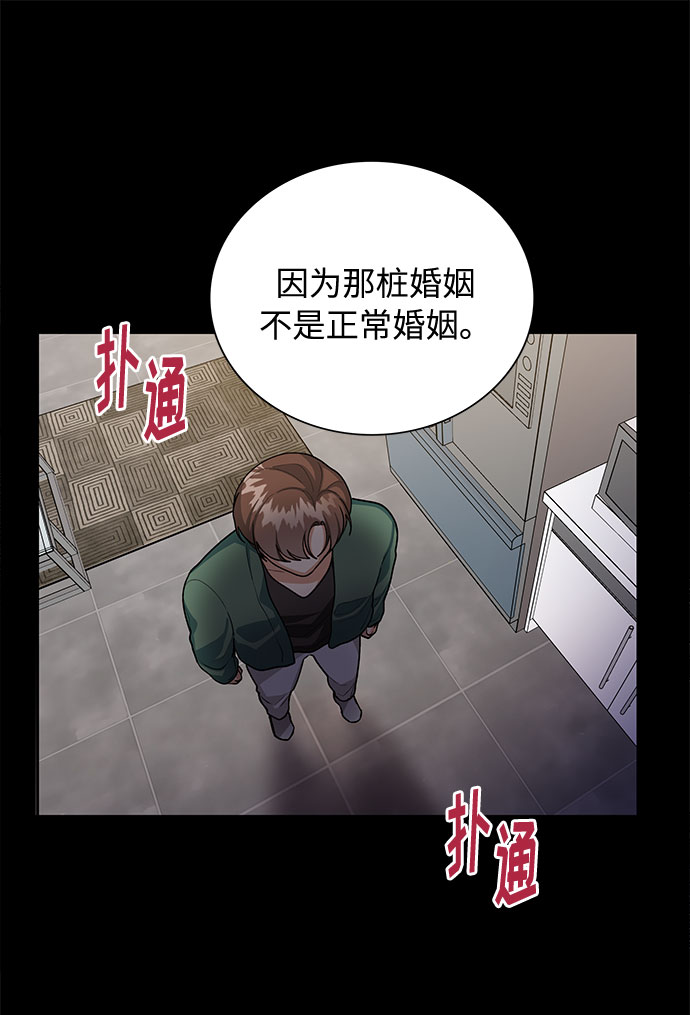 第54话6