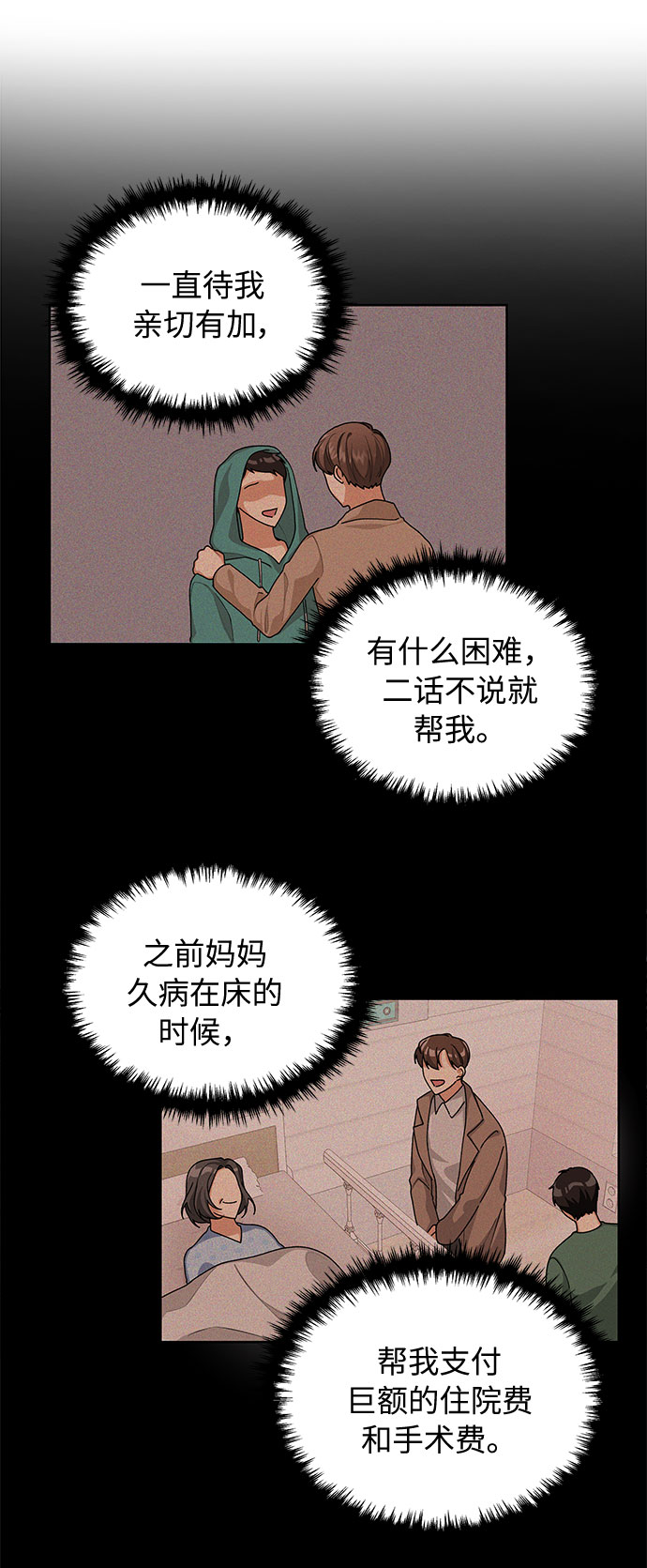 第30话45