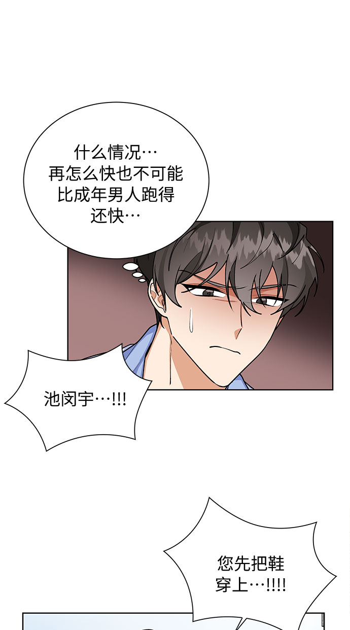 第46话3