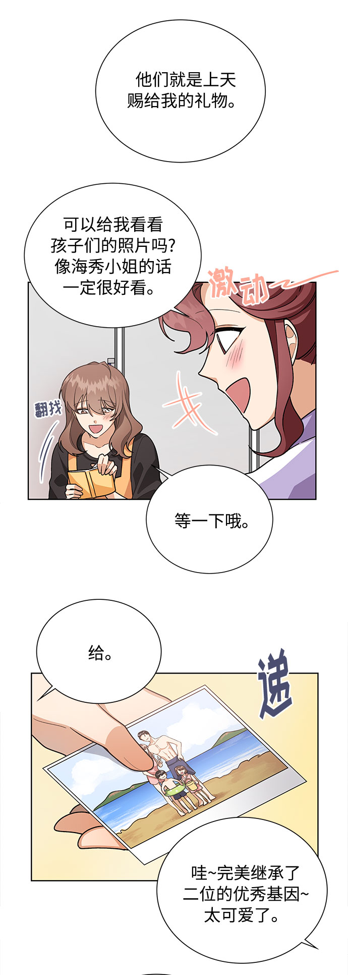 第46话25