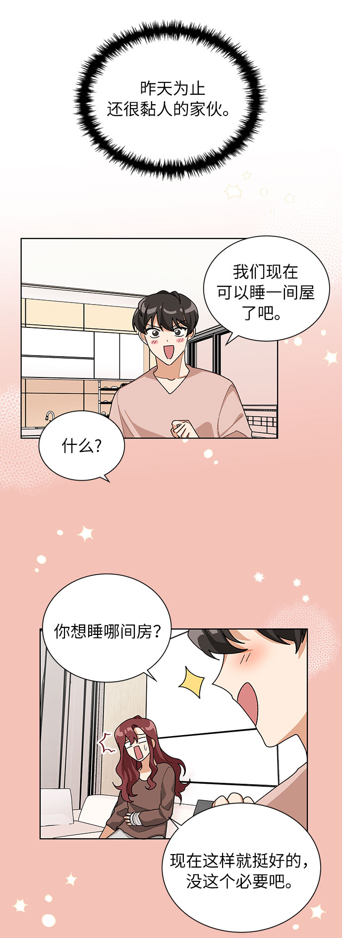 第33话33