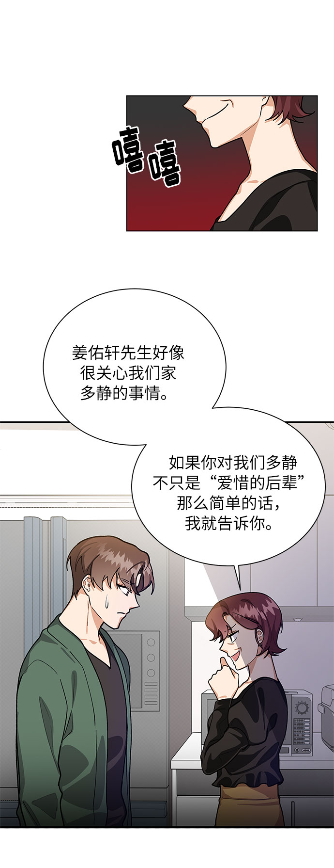 第53话66