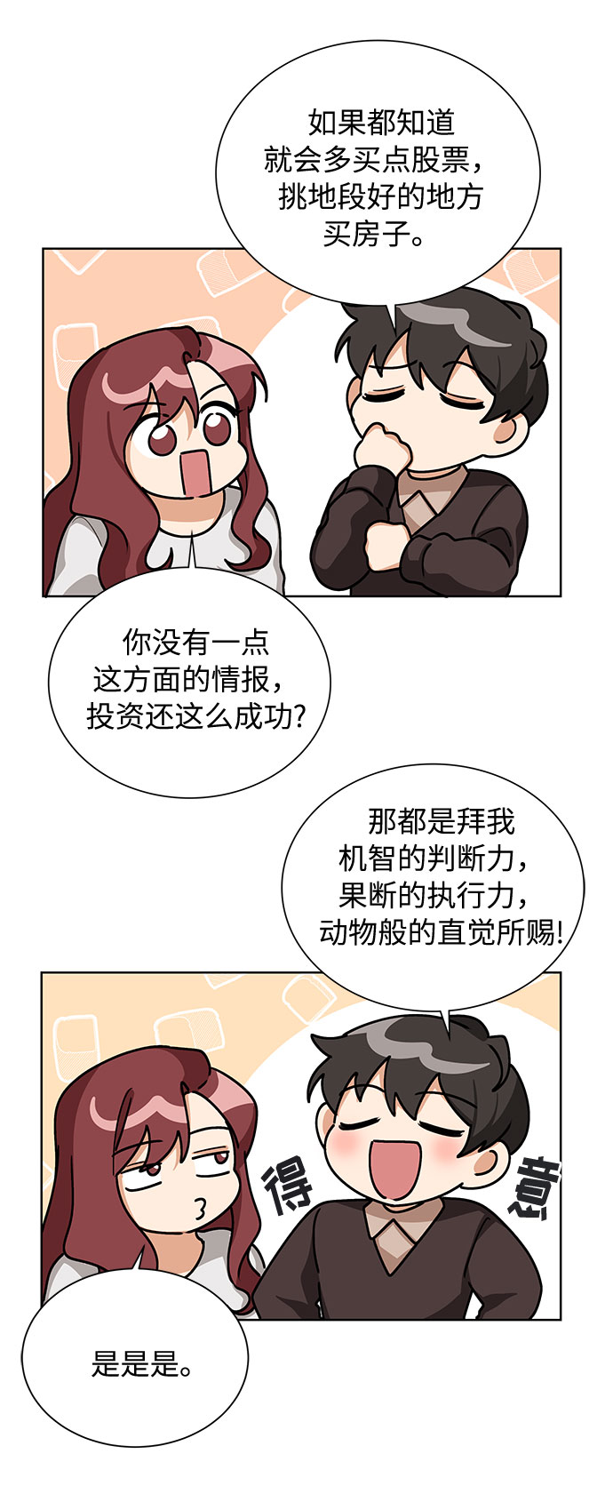 第61话16