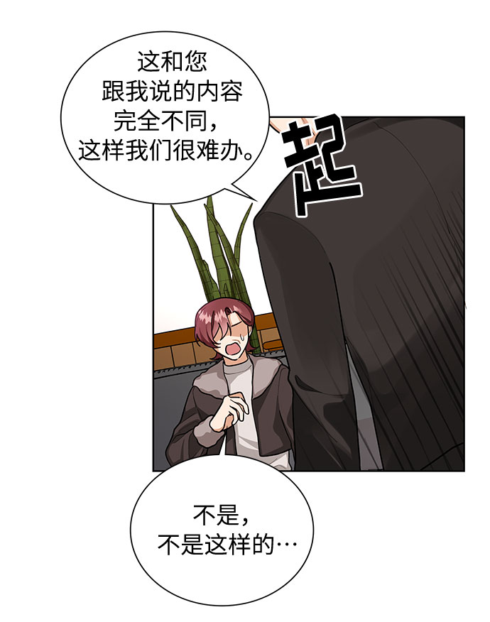 第68话44