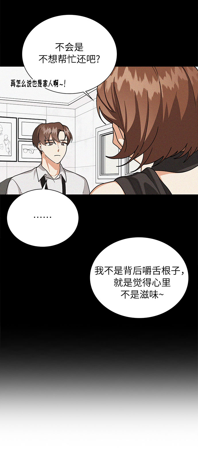 第53话41