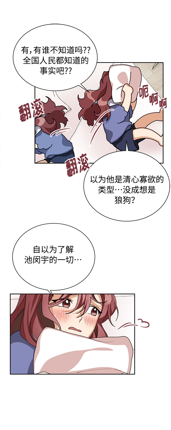 第26话65