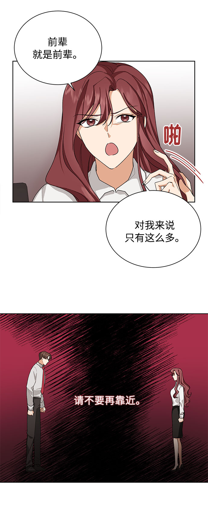 第38话9