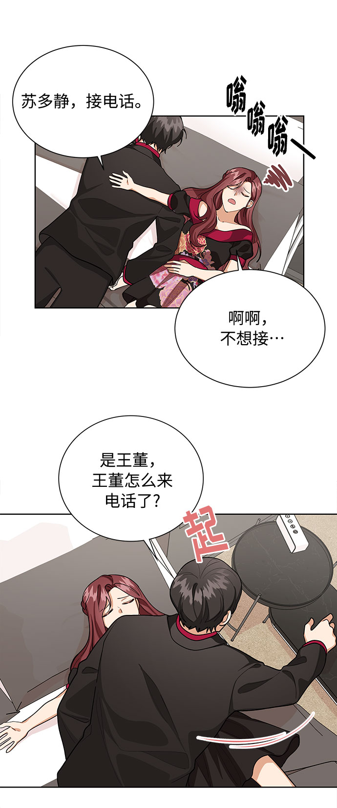 第52话5