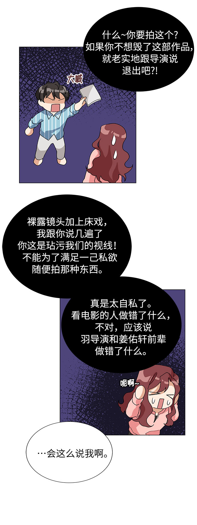 第18话2